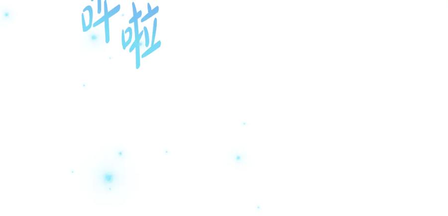 《刻薄公爵家的合约女儿》第37话 一样的诅咒 第122页