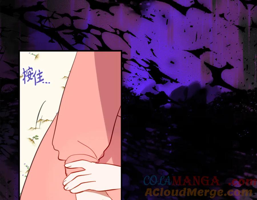 《刻薄公爵家的合约女儿》第37话 一样的诅咒 第21页