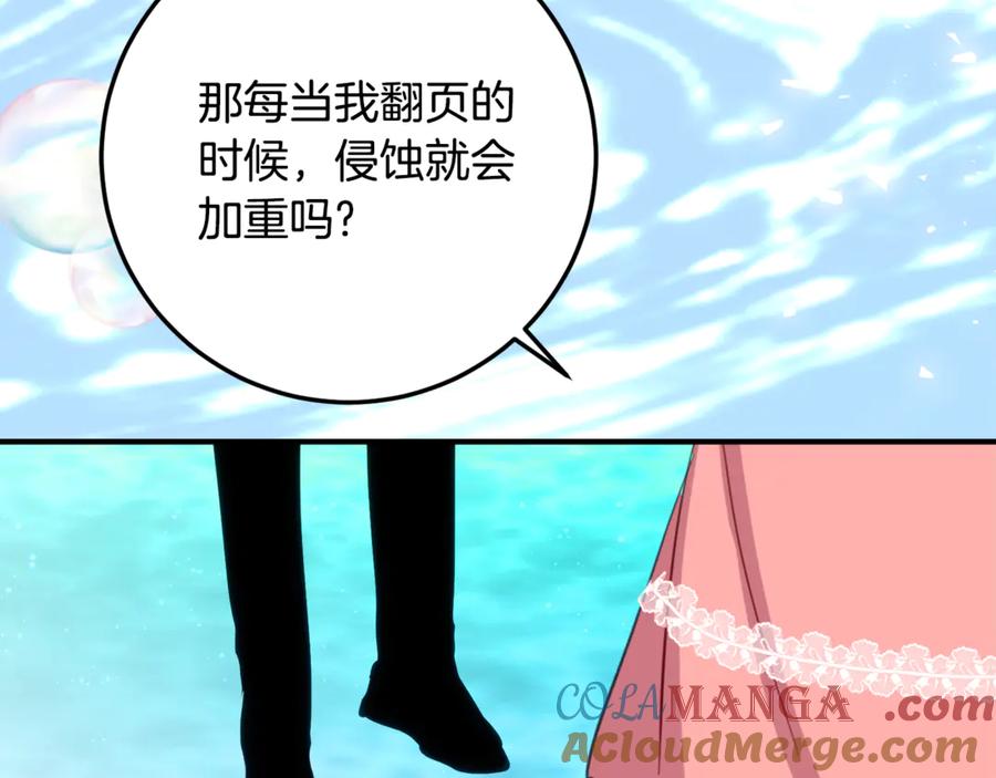 《刻薄公爵家的合约女儿》第37话 一样的诅咒 第117页