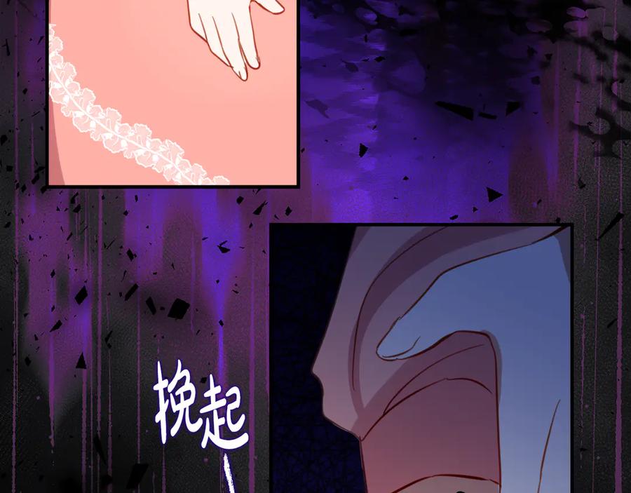 《刻薄公爵家的合约女儿》第37话 一样的诅咒 第22页