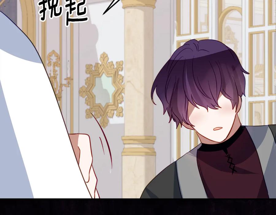 《刻薄公爵家的合约女儿》第37话 一样的诅咒 第170页