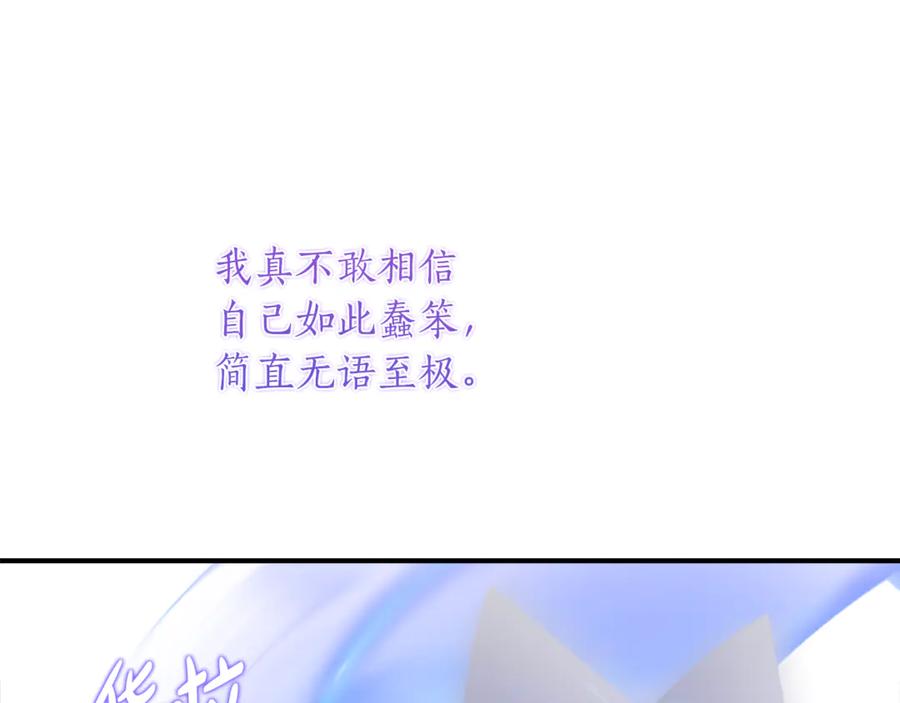 《刻薄公爵家的合约女儿》第37话 一样的诅咒 第138页