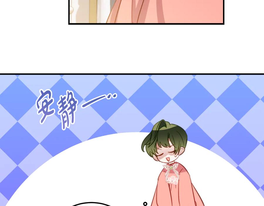 《刻薄公爵家的合约女儿》第37话 一样的诅咒 第10页