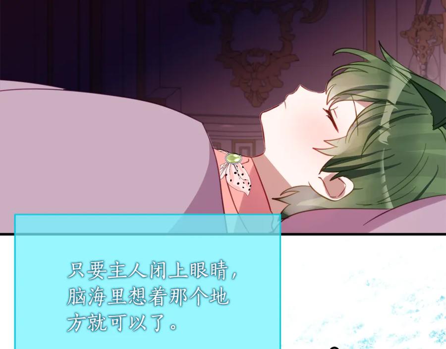 《刻薄公爵家的合约女儿》第37话 一样的诅咒 第42页