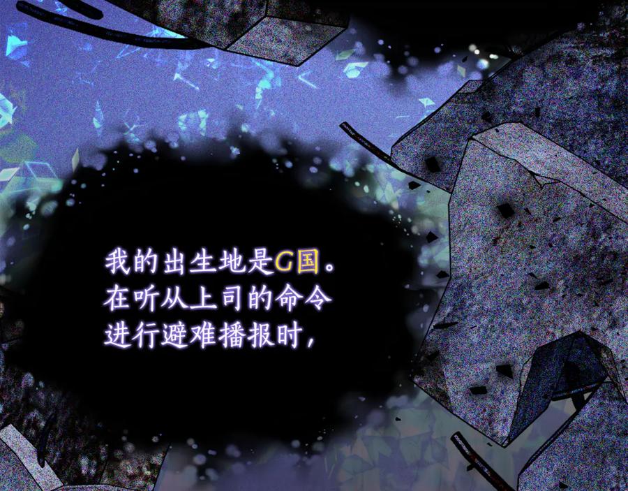 《刻薄公爵家的合约女儿》第37话 一样的诅咒 第134页
