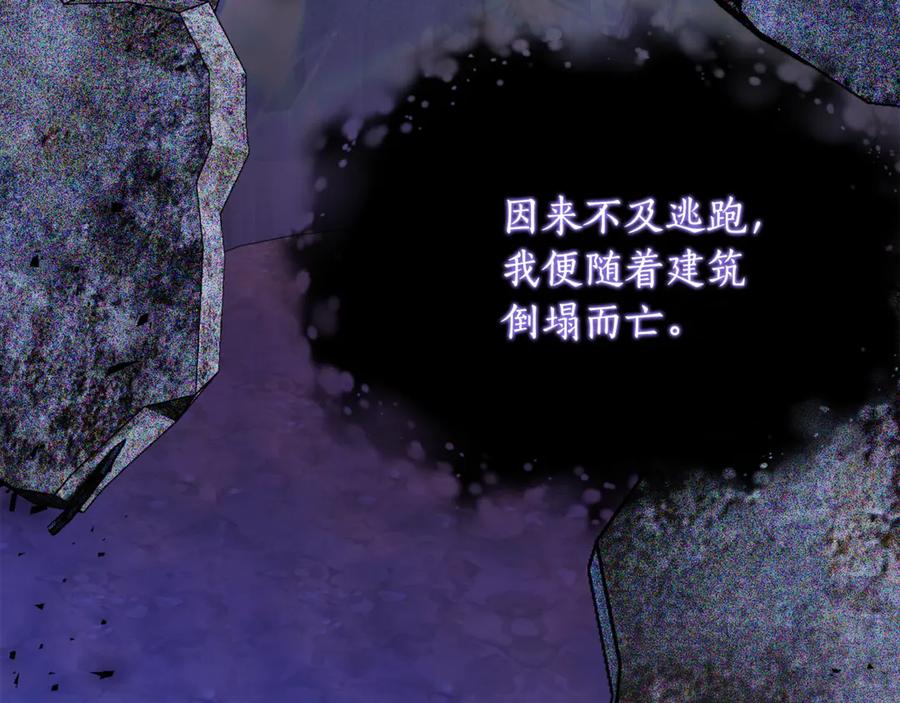 《刻薄公爵家的合约女儿》第37话 一样的诅咒 第135页