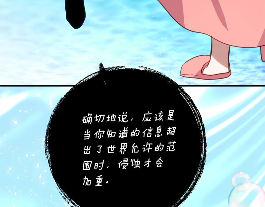 《刻薄公爵家的合约女儿》第37话 一样的诅咒 第118页