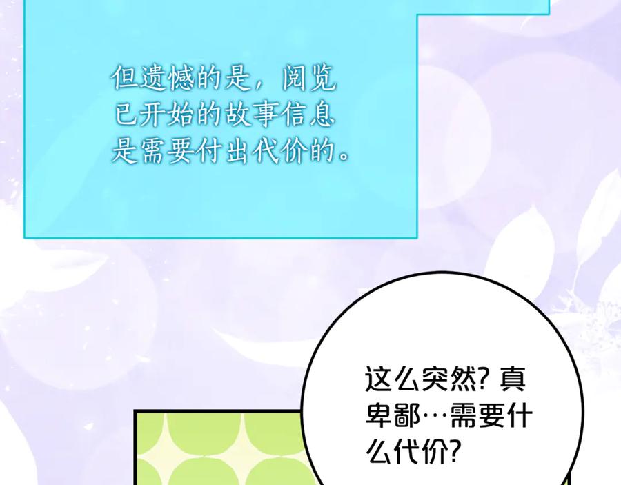 《刻薄公爵家的合约女儿》第37话 一样的诅咒 第15页