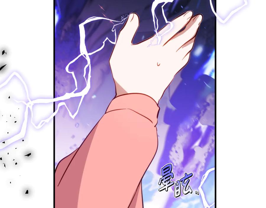 《刻薄公爵家的合约女儿》第37话 一样的诅咒 第126页