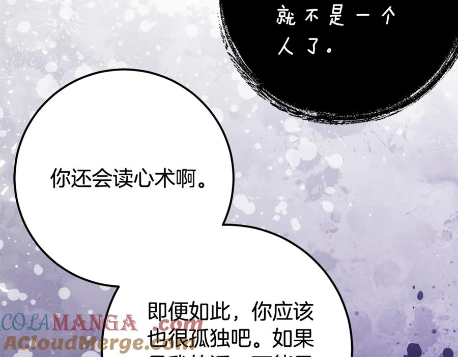 《刻薄公爵家的合约女儿》第37话 一样的诅咒 第105页