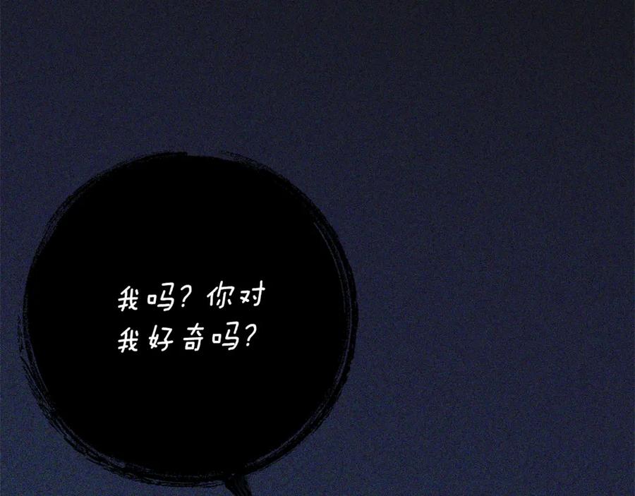 《刻薄公爵家的合约女儿》第37话 一样的诅咒 第70页