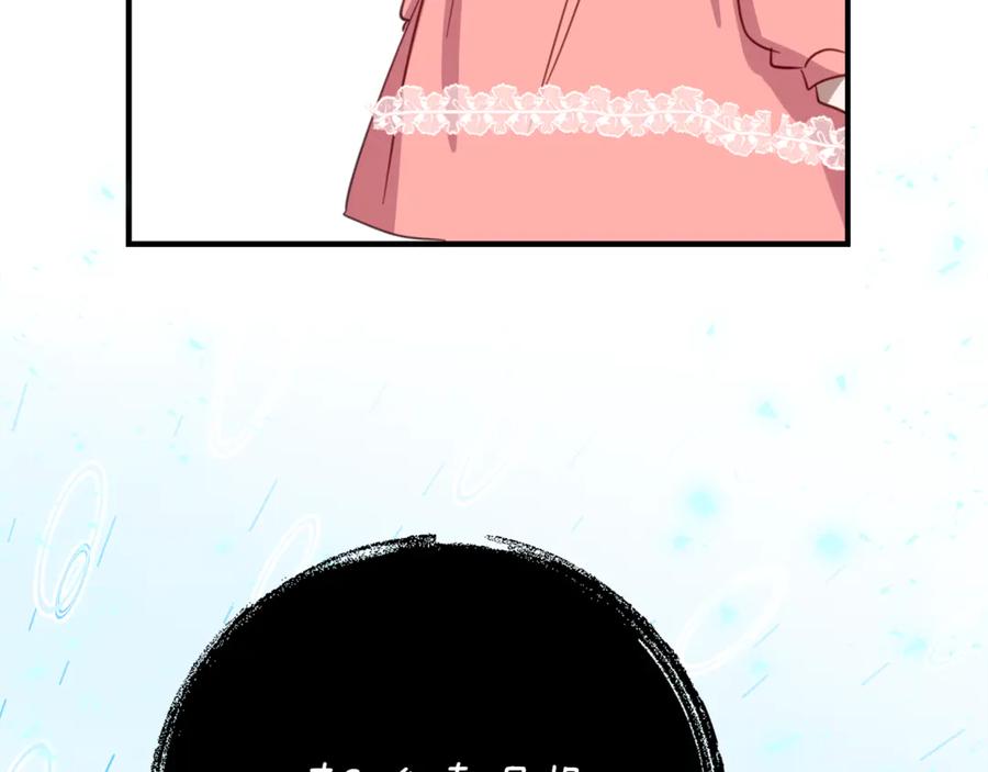 《刻薄公爵家的合约女儿》第37话 一样的诅咒 第52页