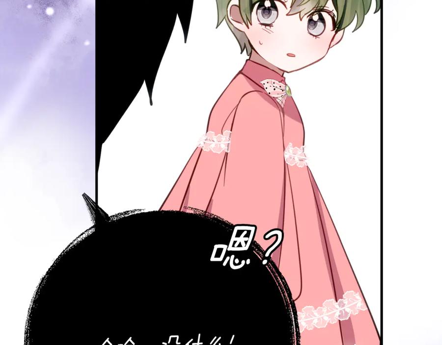 《刻薄公爵家的合约女儿》第37话 一样的诅咒 第66页