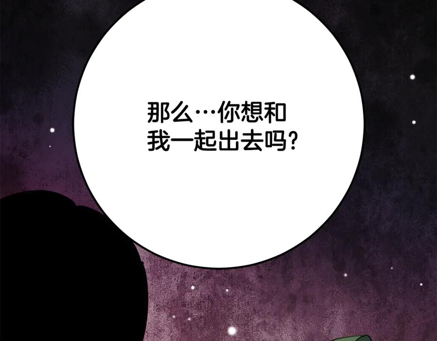 《刻薄公爵家的合约女儿》第37话 一样的诅咒 第162页