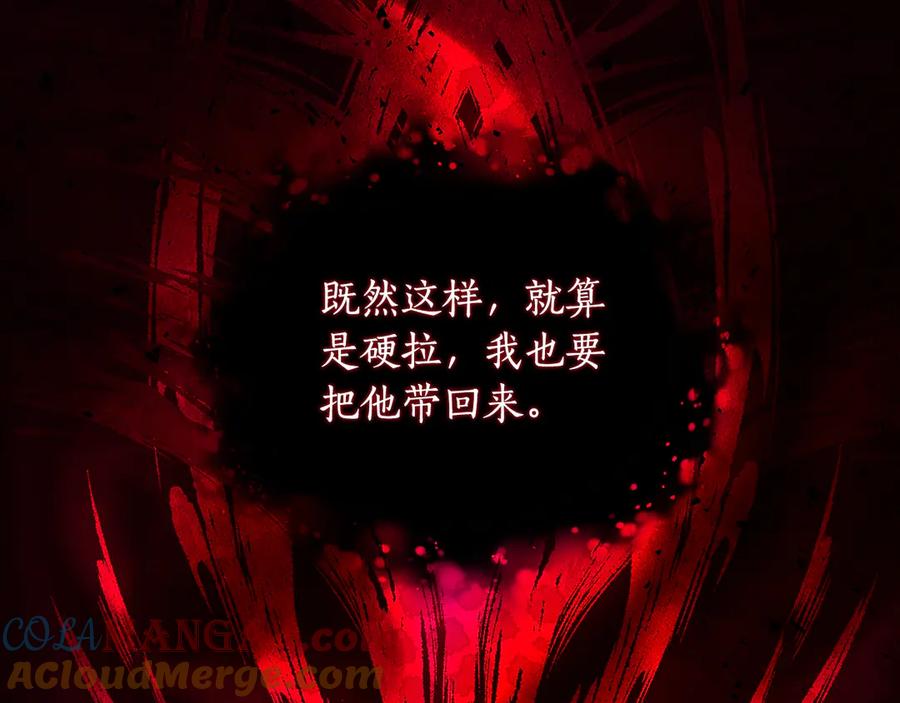 《刻薄公爵家的合约女儿》第37话 一样的诅咒 第37页