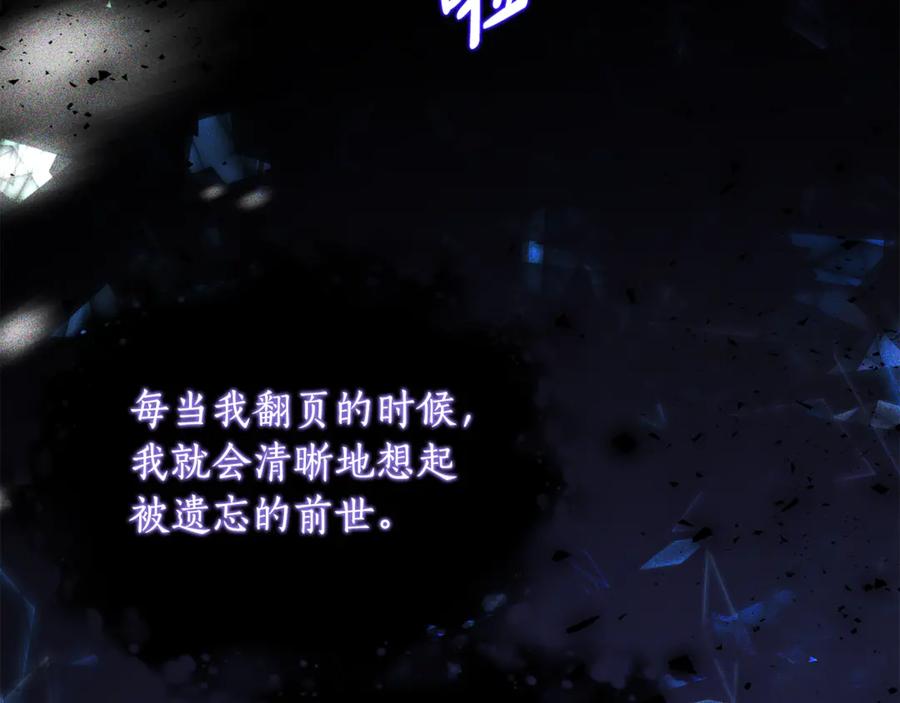 《刻薄公爵家的合约女儿》第37话 一样的诅咒 第132页