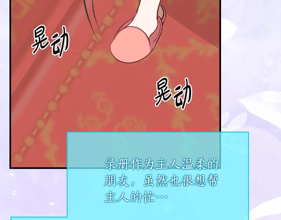 《刻薄公爵家的合约女儿》第37话 一样的诅咒 第14页