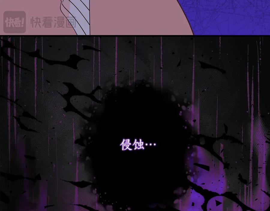 《刻薄公爵家的合约女儿》第37话 一样的诅咒 第20页