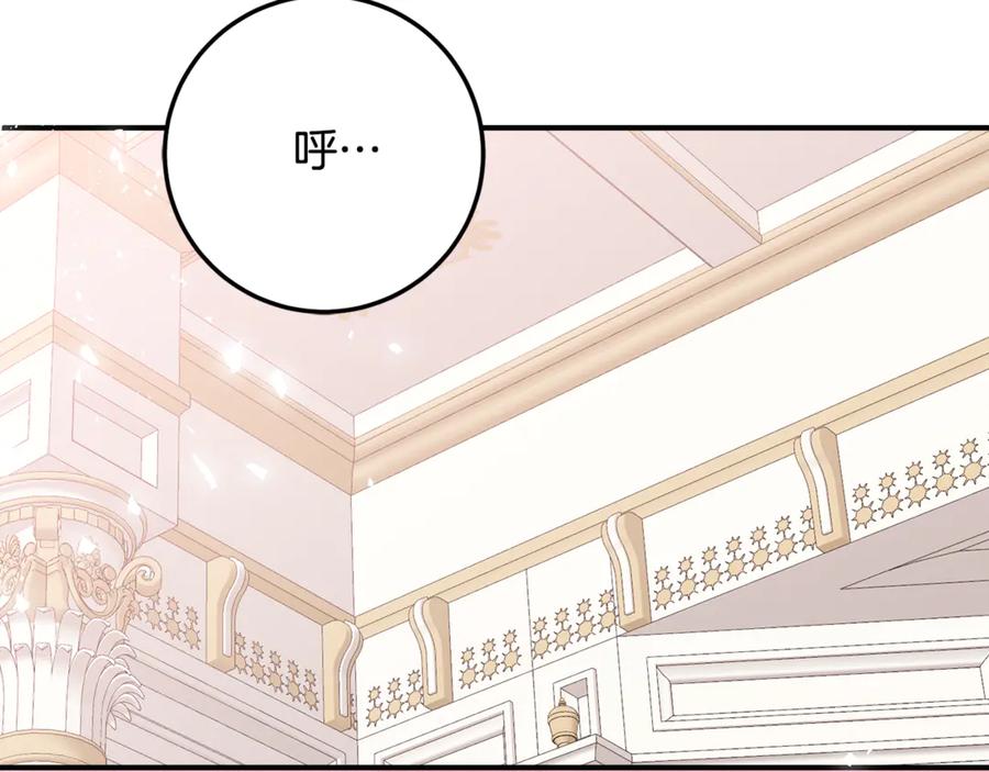 《刻薄公爵家的合约女儿》第37话 一样的诅咒 第6页