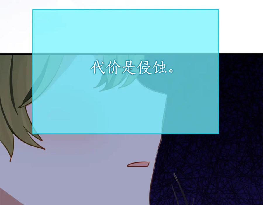 《刻薄公爵家的合约女儿》第37话 一样的诅咒 第18页