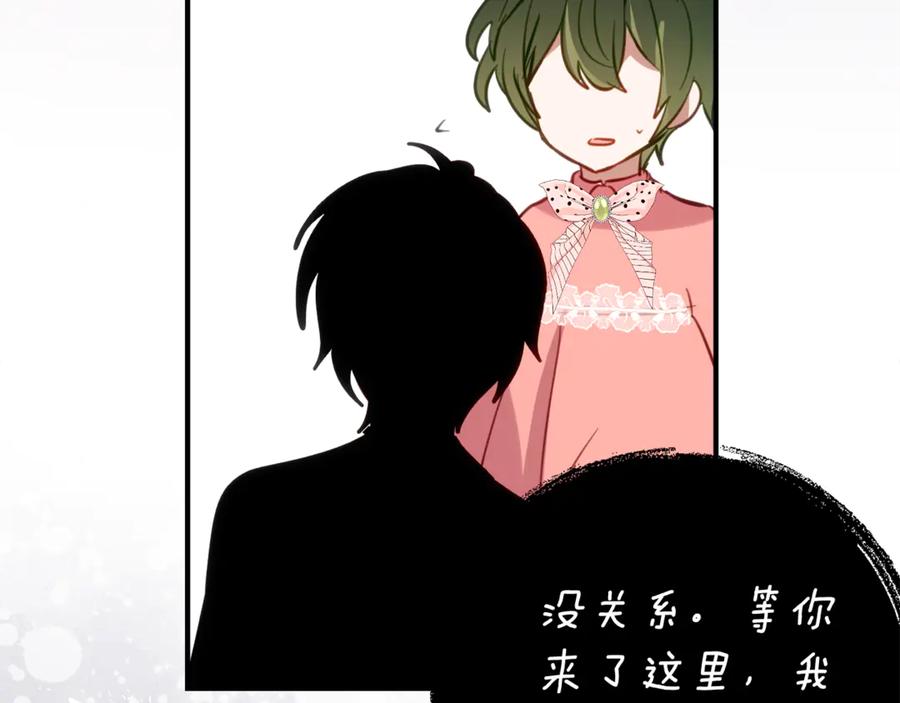 《刻薄公爵家的合约女儿》第37话 一样的诅咒 第104页