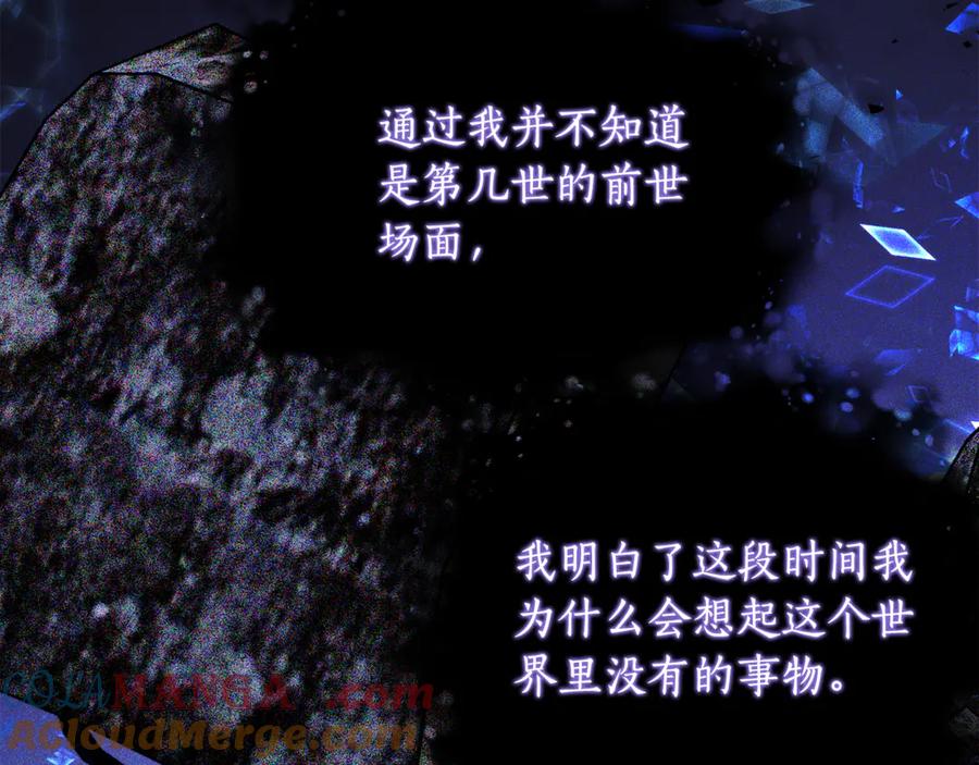 《刻薄公爵家的合约女儿》第37话 一样的诅咒 第133页