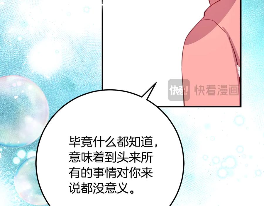 《刻薄公爵家的合约女儿》第37话 一样的诅咒 第114页