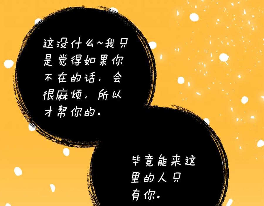 《刻薄公爵家的合约女儿》第37话 一样的诅咒 第154页