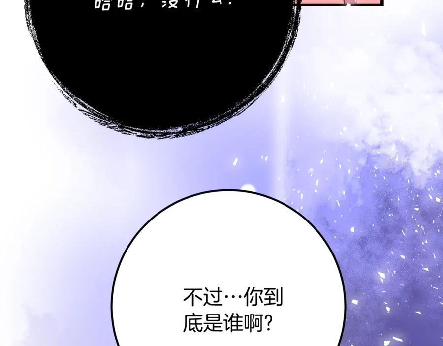 《刻薄公爵家的合约女儿》第37话 一样的诅咒 第67页