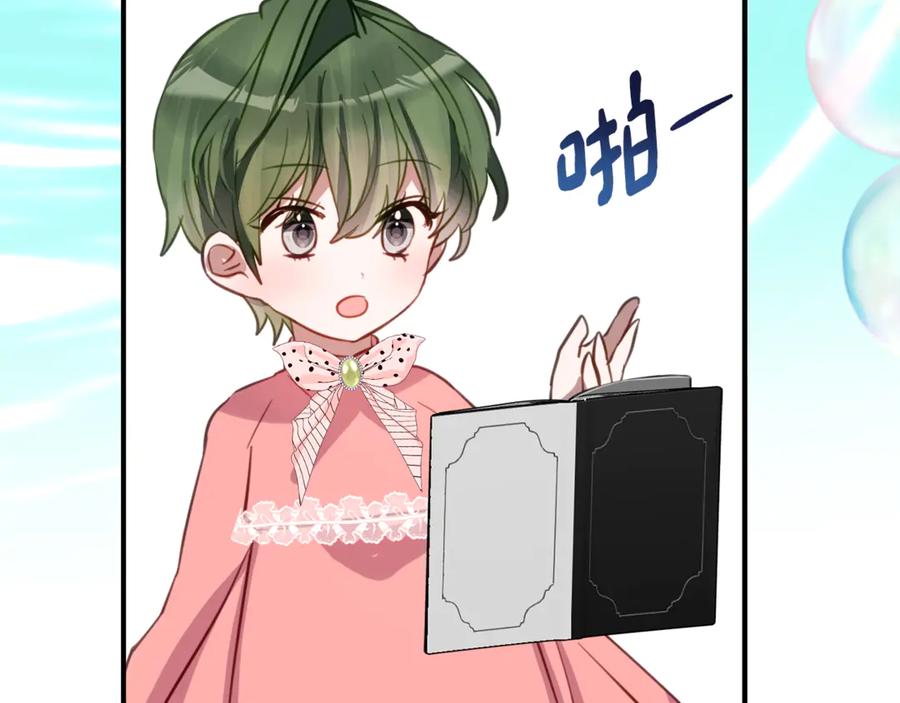 《刻薄公爵家的合约女儿》第37话 一样的诅咒 第120页