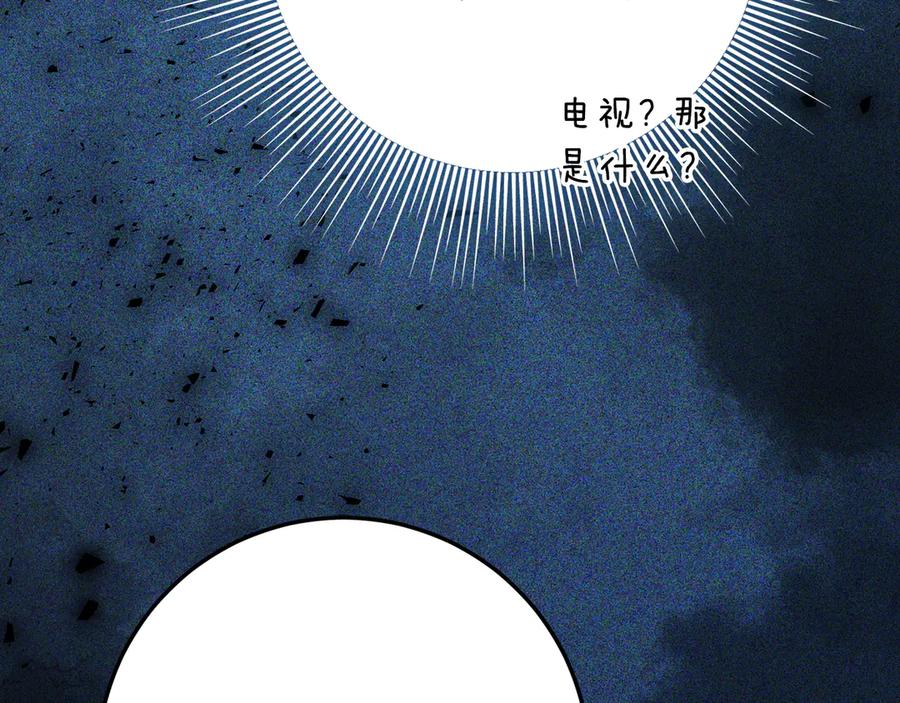 《刻薄公爵家的合约女儿》第37话 一样的诅咒 第96页