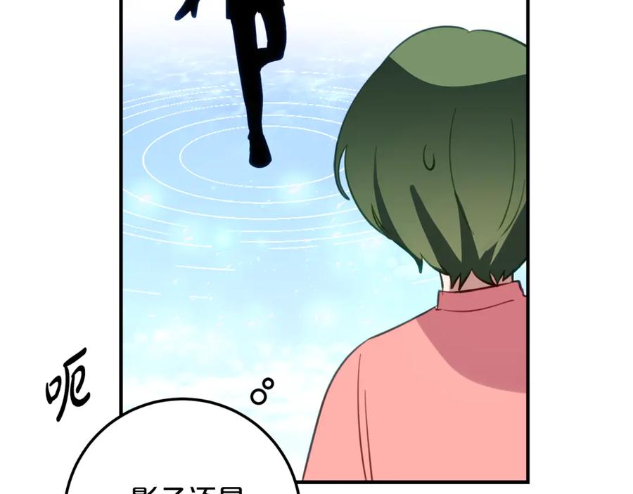 《刻薄公爵家的合约女儿》第37话 一样的诅咒 第56页