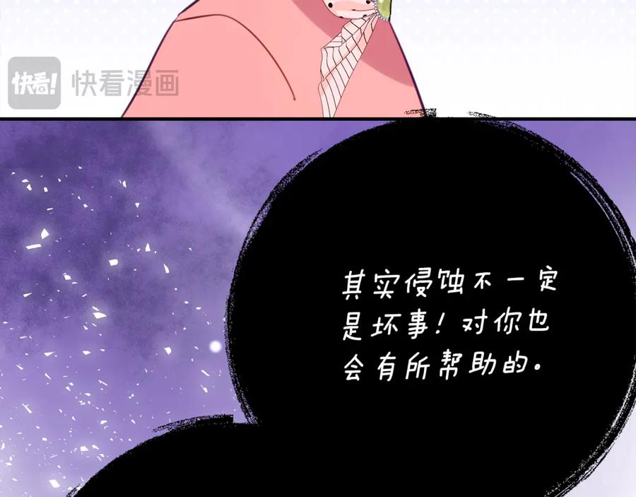 《刻薄公爵家的合约女儿》第37话 一样的诅咒 第63页