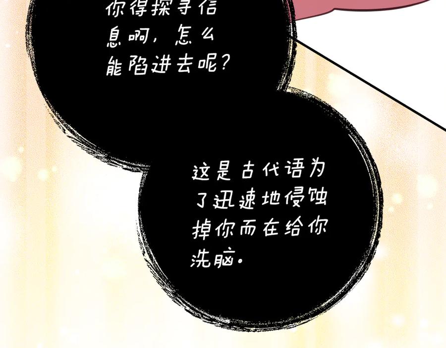 《刻薄公爵家的合约女儿》第37话 一样的诅咒 第150页