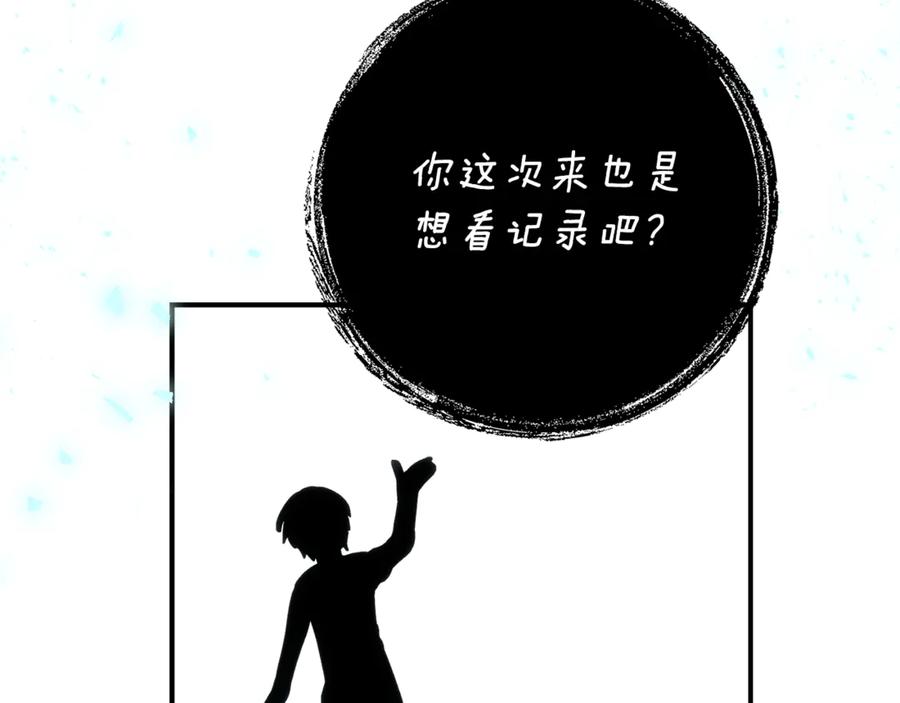 《刻薄公爵家的合约女儿》第37话 一样的诅咒 第55页