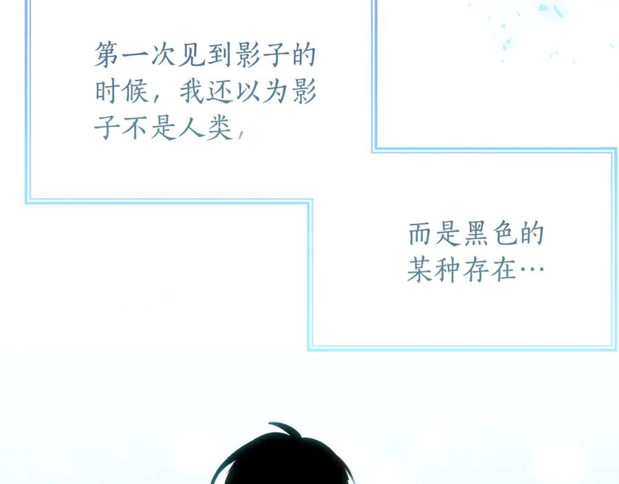 《刻薄公爵家的合约女儿》第37话 一样的诅咒 第80页