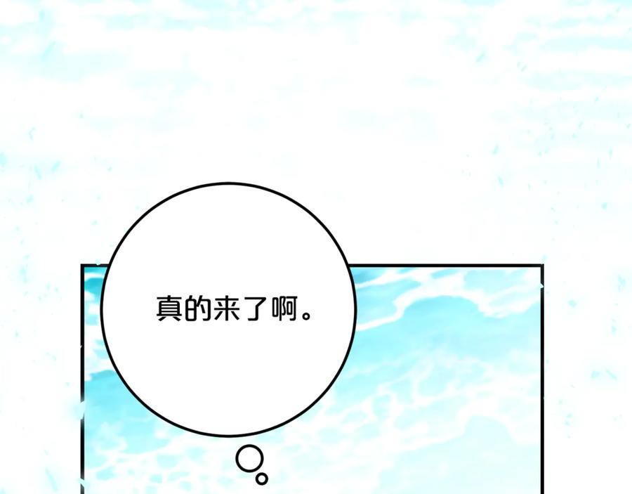 《刻薄公爵家的合约女儿》第37话 一样的诅咒 第50页