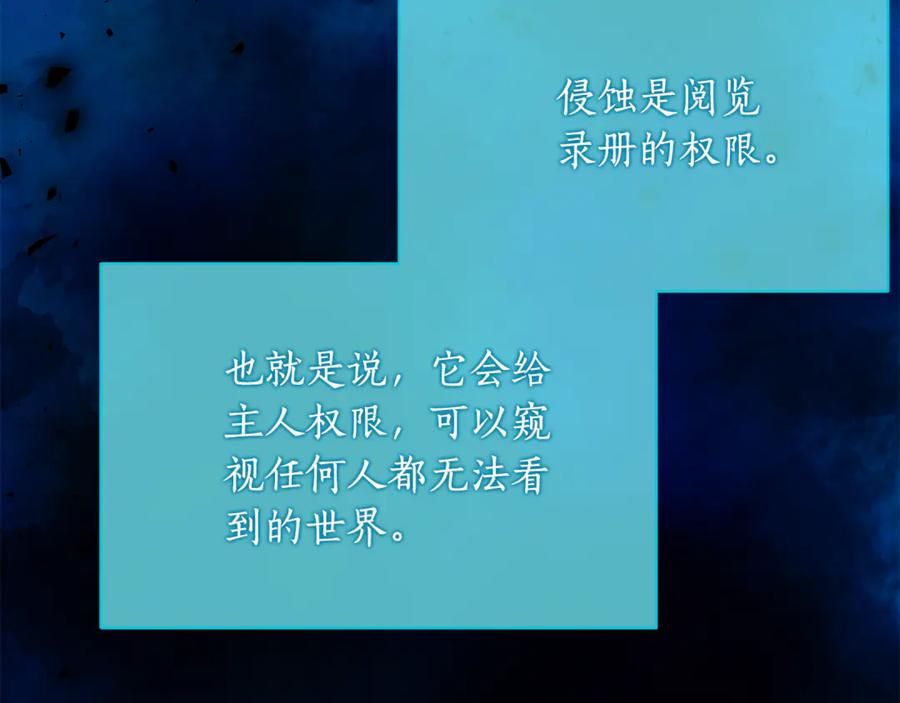 《刻薄公爵家的合约女儿》第37话 一样的诅咒 第28页