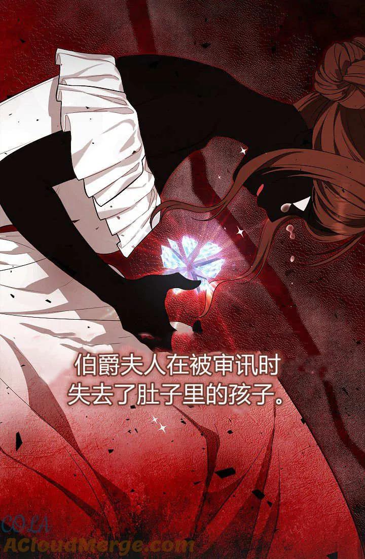 《我欣赏了一出好戏》第04话 第101页