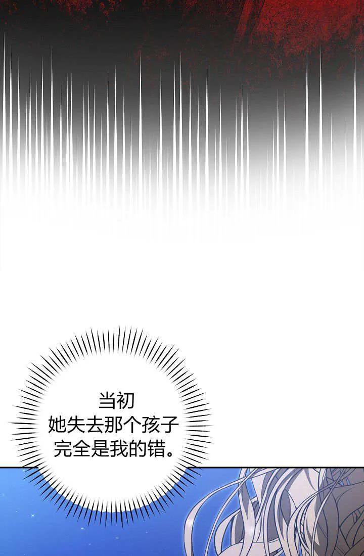 《我欣赏了一出好戏》第04话 第102页