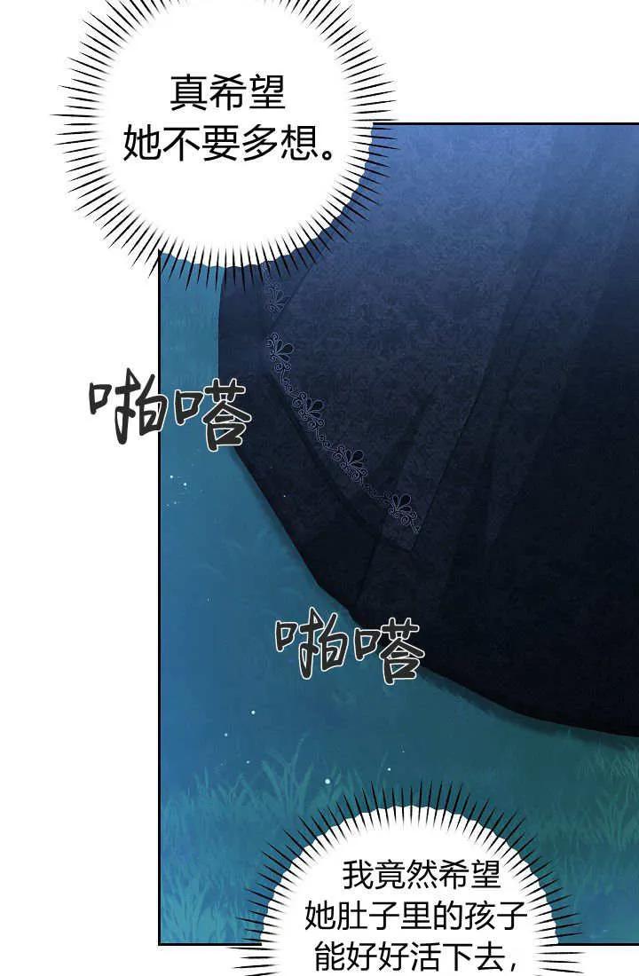 《我欣赏了一出好戏》第04话 第107页