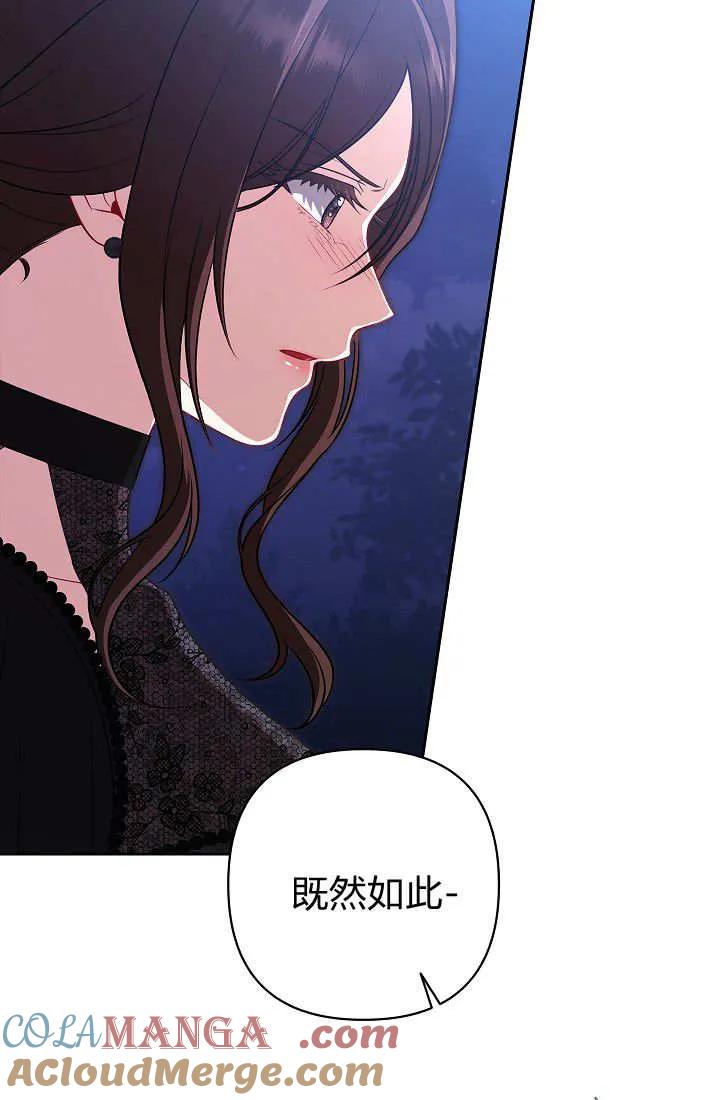 《我欣赏了一出好戏》第04话 第109页