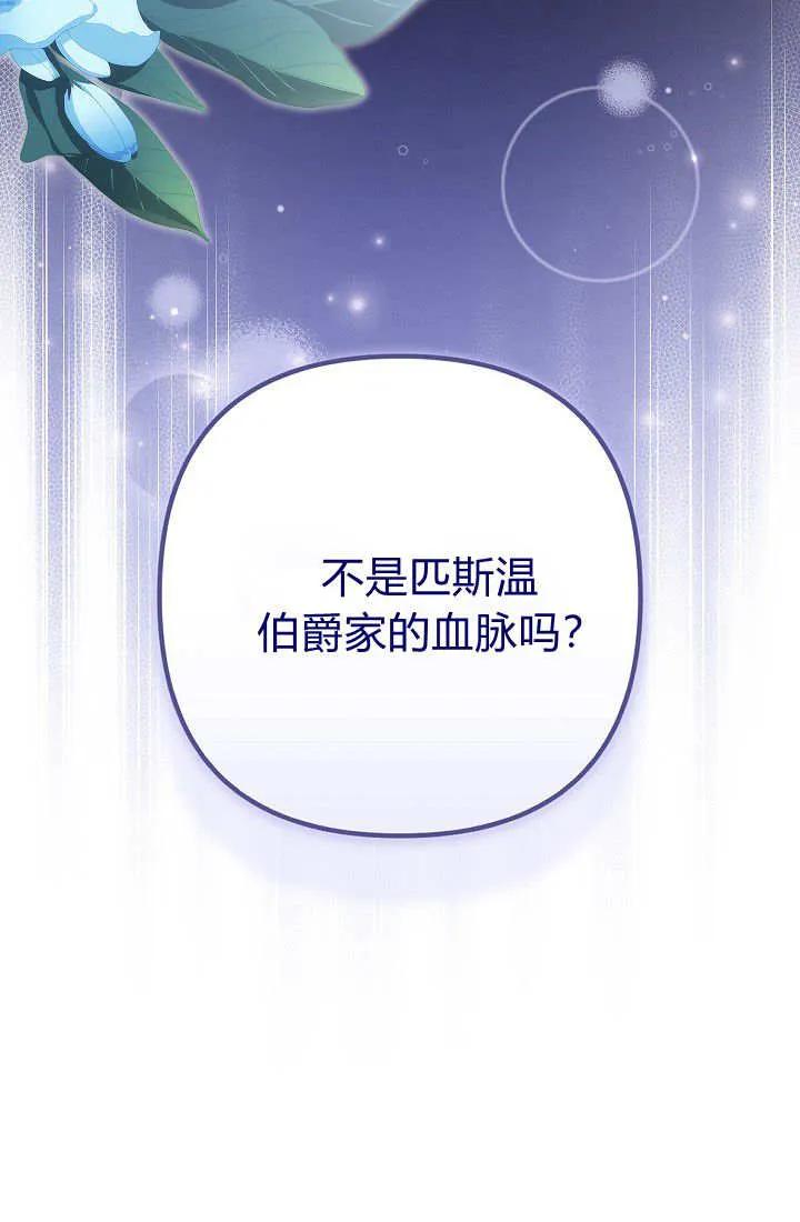 《我欣赏了一出好戏》第04话 第112页