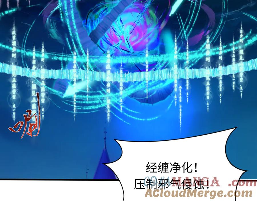 全球诡异时代 第403话 扶桑篇-凝蝶！叶霜！危！ 第149页