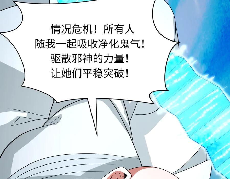 全球诡异时代 第403话 扶桑篇-凝蝶！叶霜！危！ 第142页