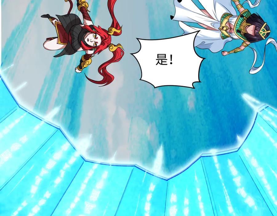 全球诡异时代 第403话 扶桑篇-凝蝶！叶霜！危！ 第144页