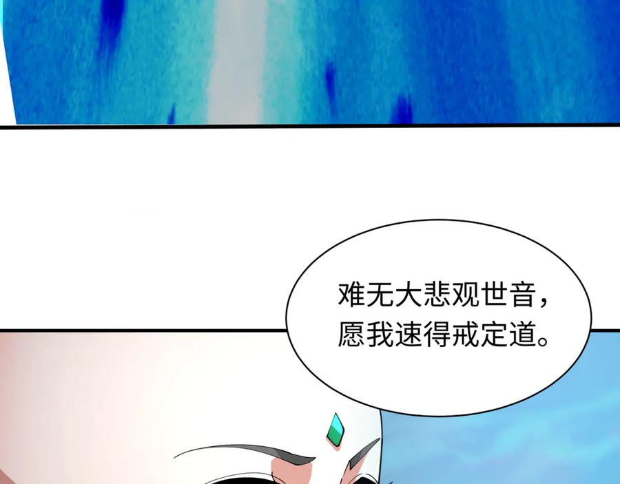 全球诡异时代 第403话 扶桑篇-凝蝶！叶霜！危！ 第146页