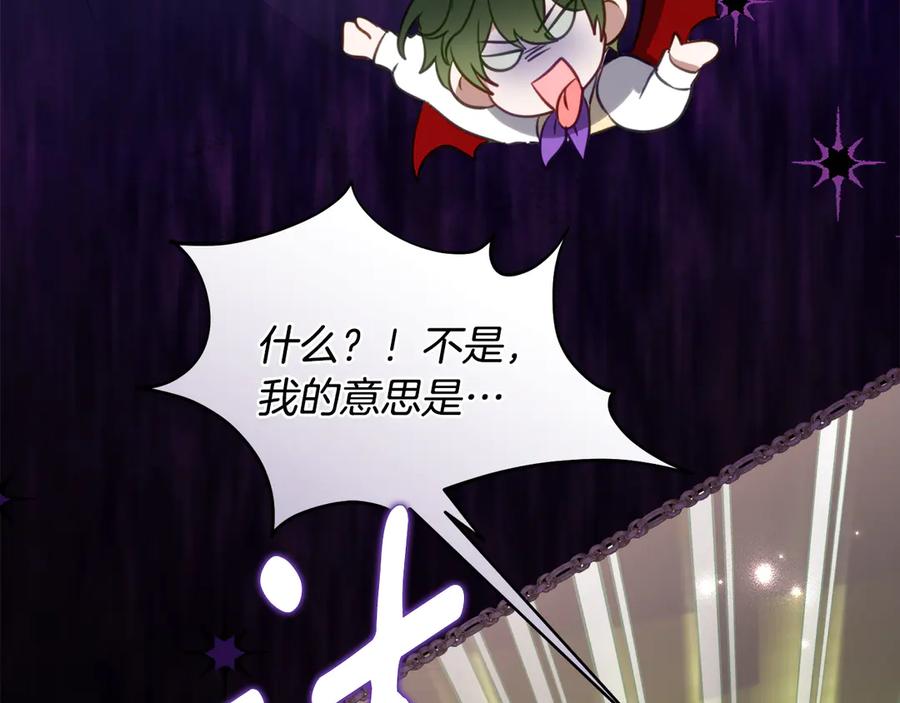 《刻薄公爵家的合约女儿》第45话 复仇到底 第22页