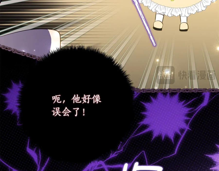 《刻薄公爵家的合约女儿》第45话 复仇到底 第24页