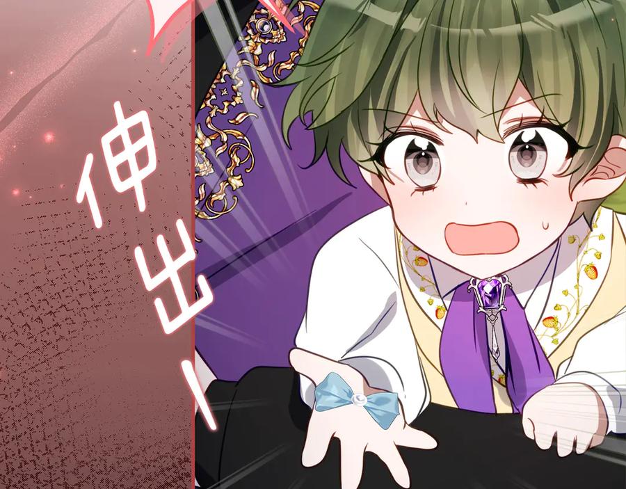 《刻薄公爵家的合约女儿》第45话 复仇到底 第38页